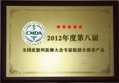 全國皮膚科醫師大會專家組聯合推